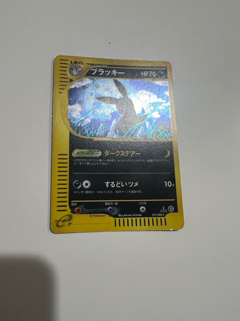 ブラッキー カードe ホロ ポケモンカード 1枚の通販 1853938936