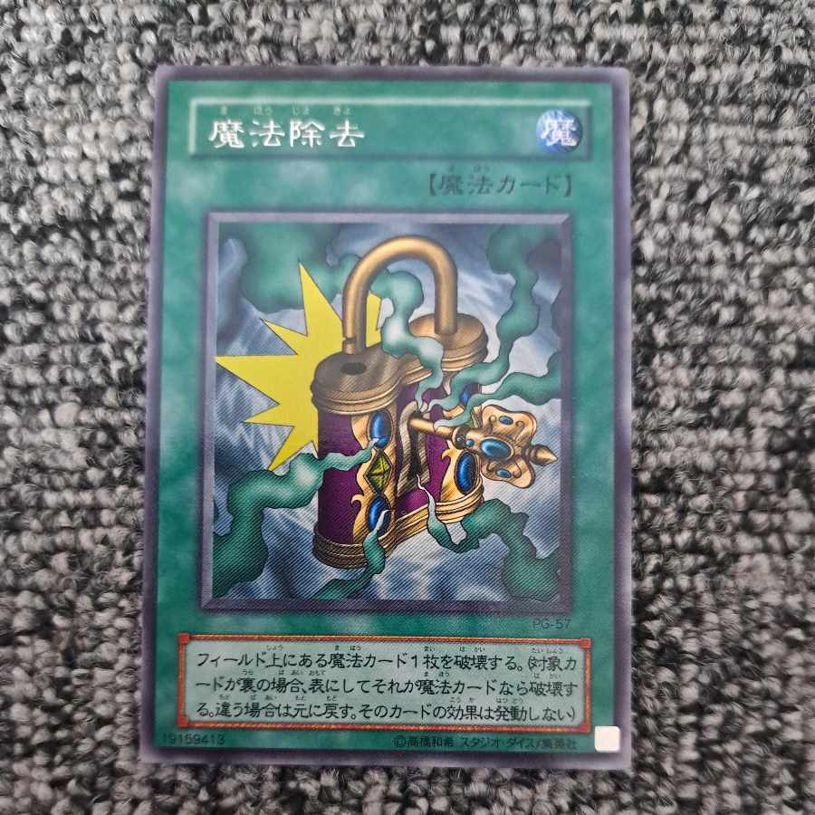 遊戯王 魔法カード レア まとめ売り 1枚の通販 KAZ（172842050） | magi