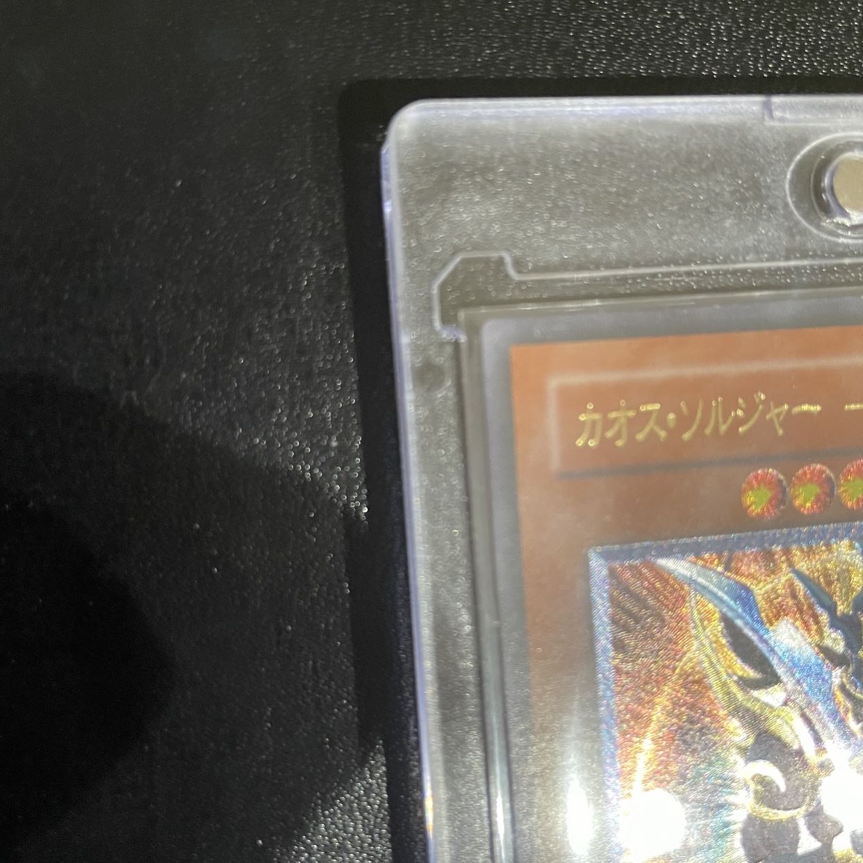 遊戯王 カオス・ソルジャー 開闢の使者 レリーフ 1枚の通販 yourm
