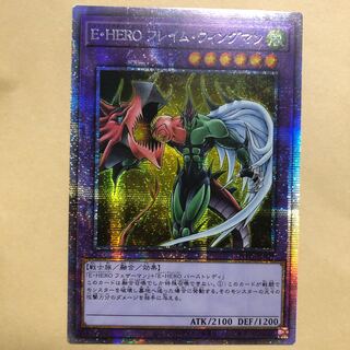 鑑定品 PSA10 極美品 最安値 E・HERO フレイムウィングマン プリズマ