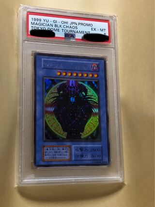 遊戯王 初期 psa」の激安通販 | magi