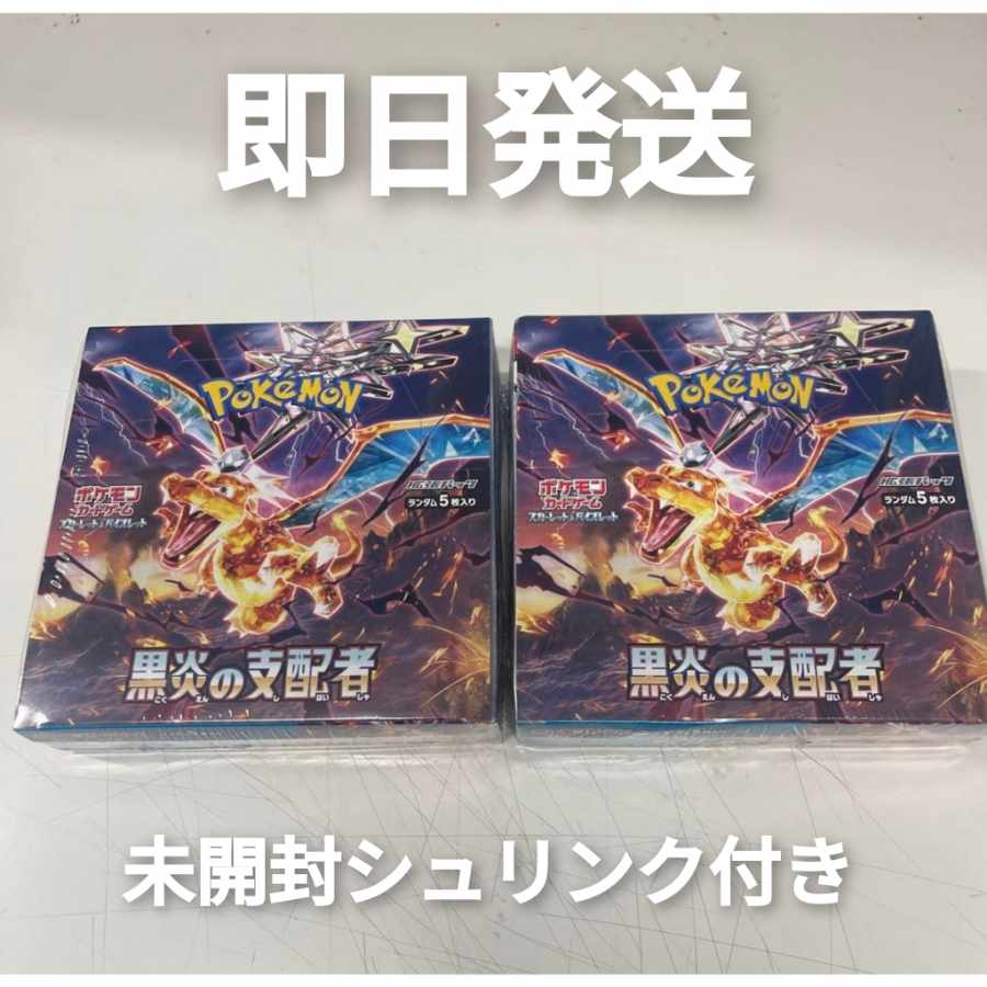 新品未開封】 黒炎の支配者、ワイルドフォース、サイバージャッジ 各1
