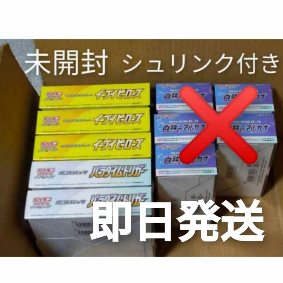 11BOX シュリンク付き未開封 イーブイヒーローズ ポケモンカード