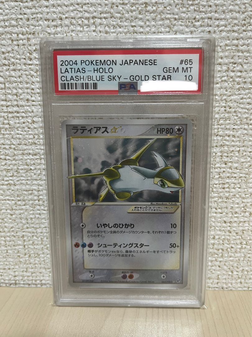 ラティアス ☆(スター) ☆ 065/082 1枚の通販 田中（2074217143） | magi