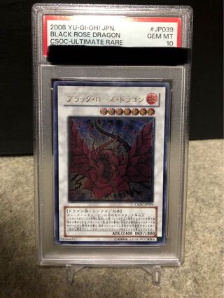 ブラックローズドラゴン psa10」の激安通販 | magi