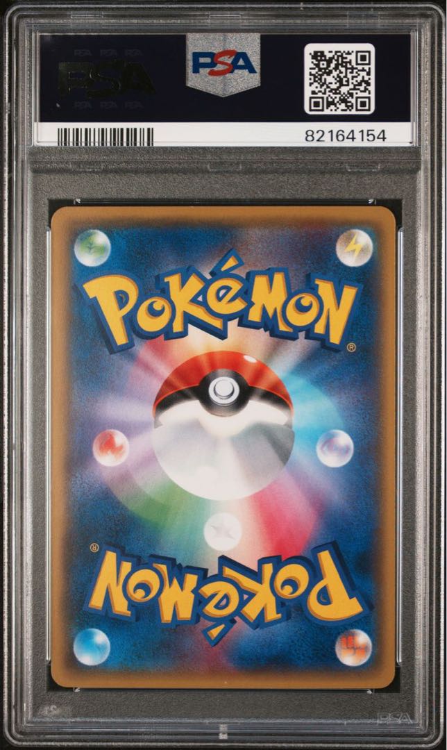 ポケモンカード MレックウザEX UR アンリミ PSA10 1枚の通販 FU