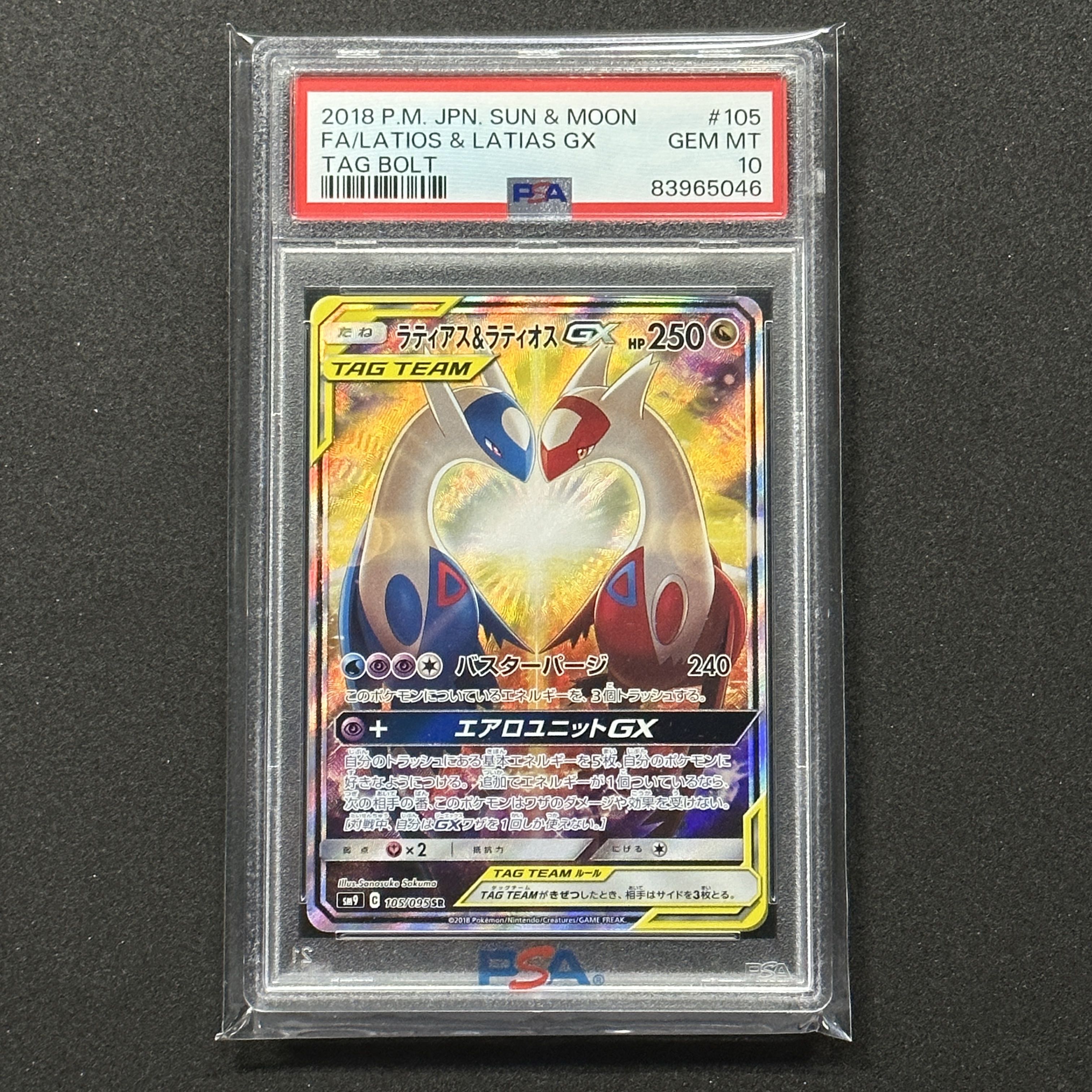 ラティアス ラティオス 2010年プロモカード レジェンド psa10