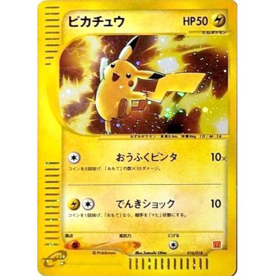 状態C〕ピカチュウ(マクドナルド)【-】{010/018} 1枚の通販 カード