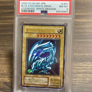 No.1956遊戯王美品2期青眼の白龍ウルトラレアLB-01ブルーアイズ No