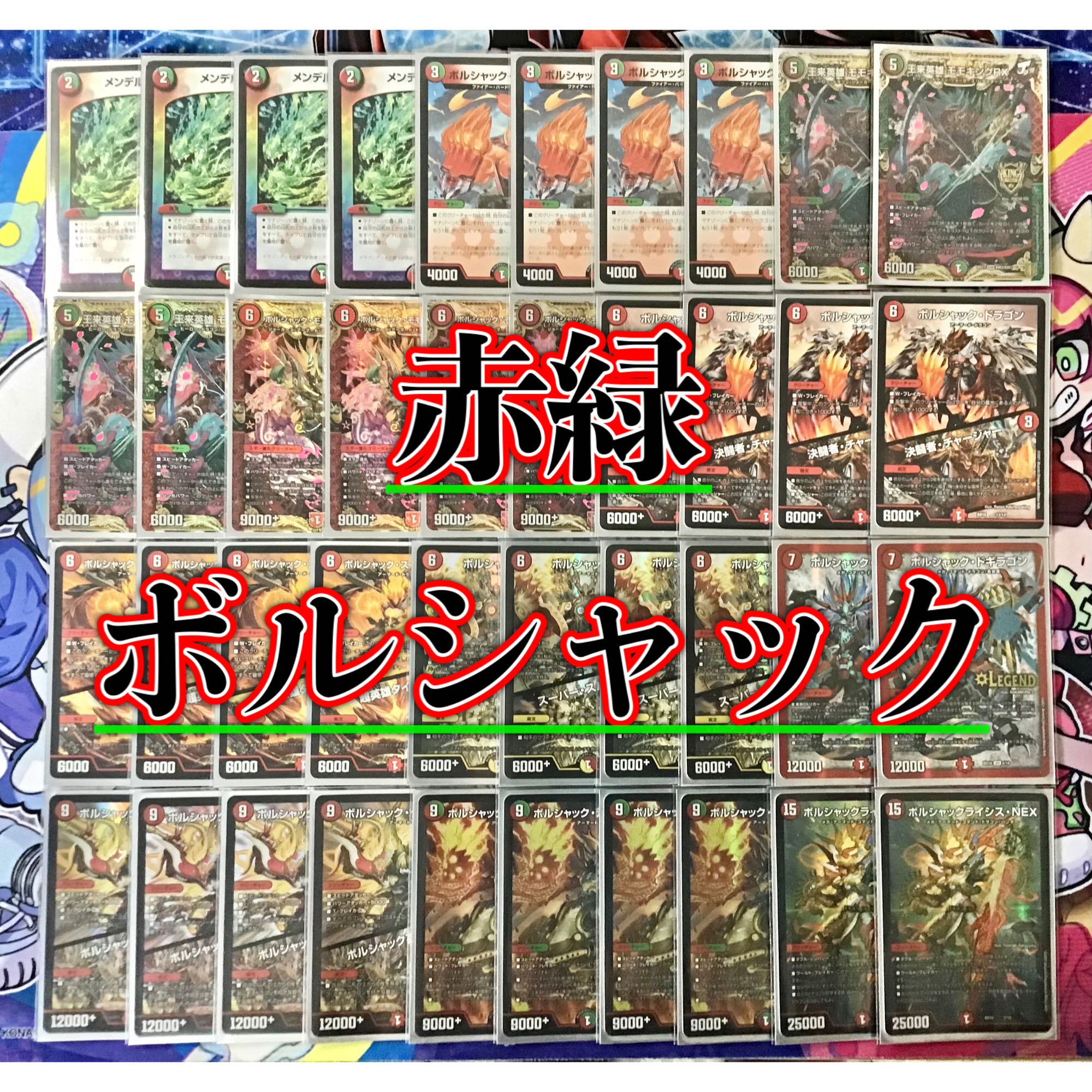 連ドラデッキ・赤緑モモキング ガチ構築！ 連ドラデッキ・赤緑