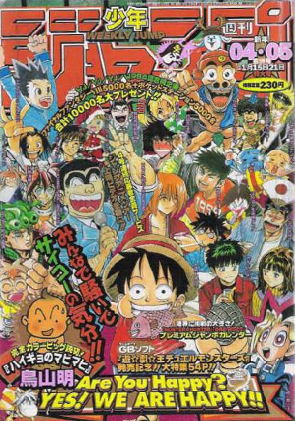 週刊少年ジャンプ (Weekly Shonen Jump) 1999 #4-5 Reviews