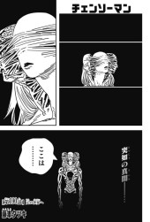 チェンソーマン 第二部 (Chainsaw Man) #190 Reviews