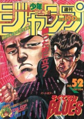 週刊少年ジャンプ (Weekly Shonen Jump) 1993 from Shueisha