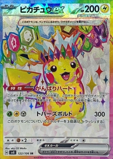 TCG JAPAN｜日本版集換式卡片網路商店｜原創卡包販售