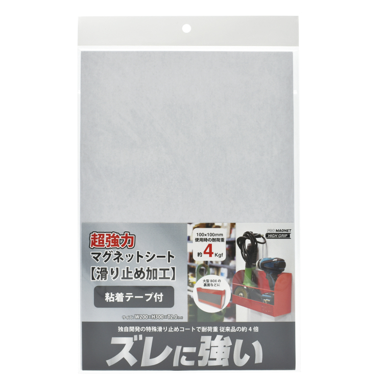 マグエックス 強力マグネットシート滑止加工 粘着 大(200×300mm) AGWF