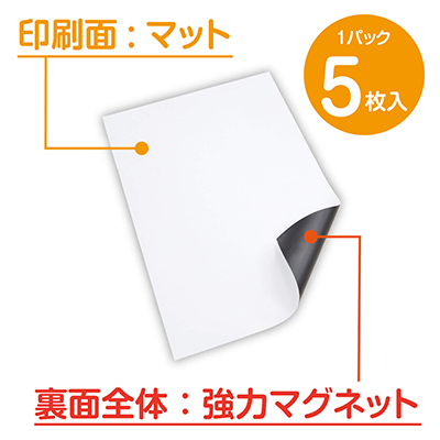 マグエックス 印刷できる マグネット用紙 ぴたえもんレーザー強力 A3