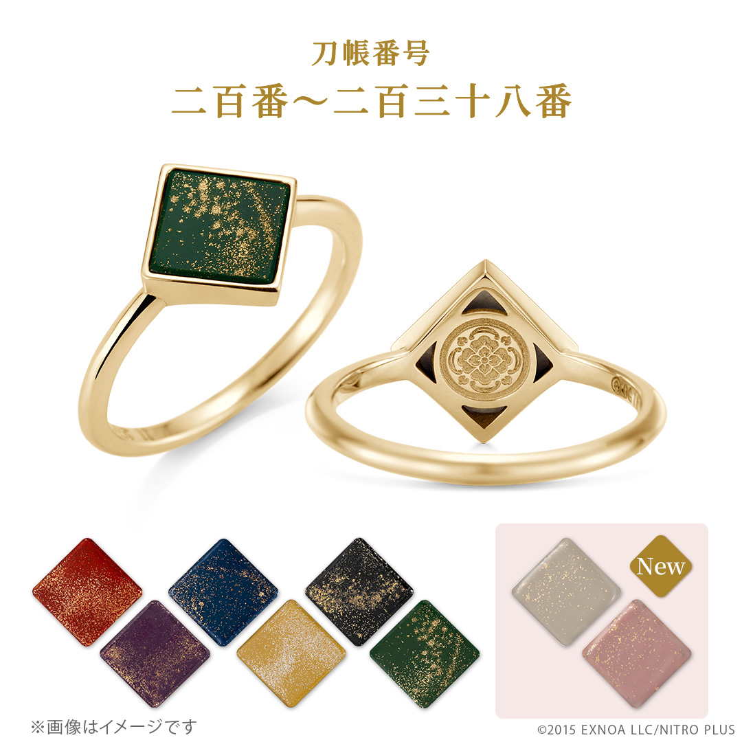蒔絵-彩- リング K18イエローゴールド 【刀帳番号200番～238番】 刀剣