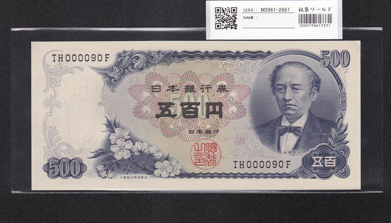 旧福沢 10000円札 2003年 国立銘 褐色 ZZ403896Z 完未 PMG68EPQ | 収集