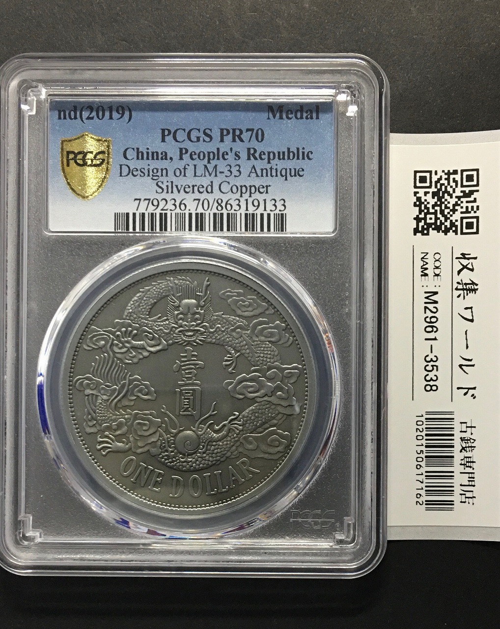 中国記念硬貨 2016年猿10元 NGC MS69 '年年有余' | 収集ワールド