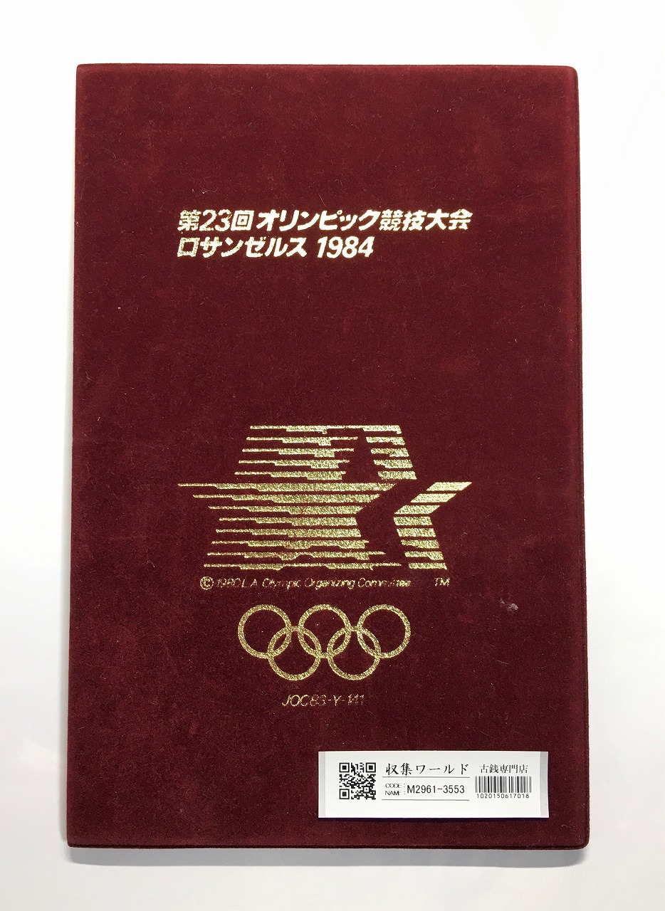 ロサンゼルスオリンピック 1ドル銀貨 1984年五輪記念銀貨 3枚セット 未