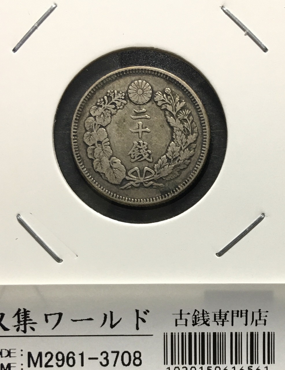 新1円銀貨(小型) 大正3年銘 (1914年) 近代銀貨シリーズ/円銀/貿易銀 美