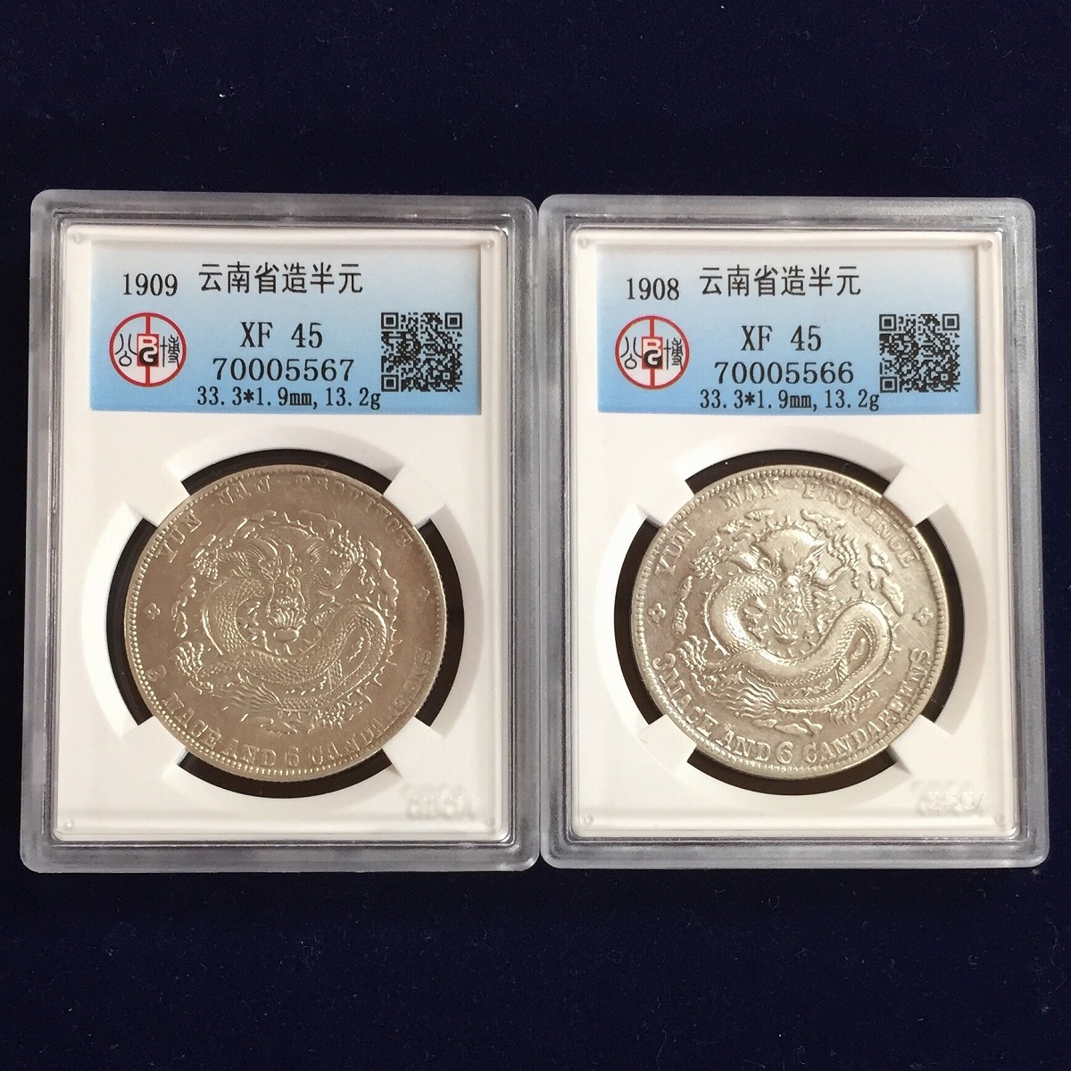 大清銀幣 光緒24年北洋機器局造 壹圓 PCGS-VF-Detail 鑑定済 | 収集