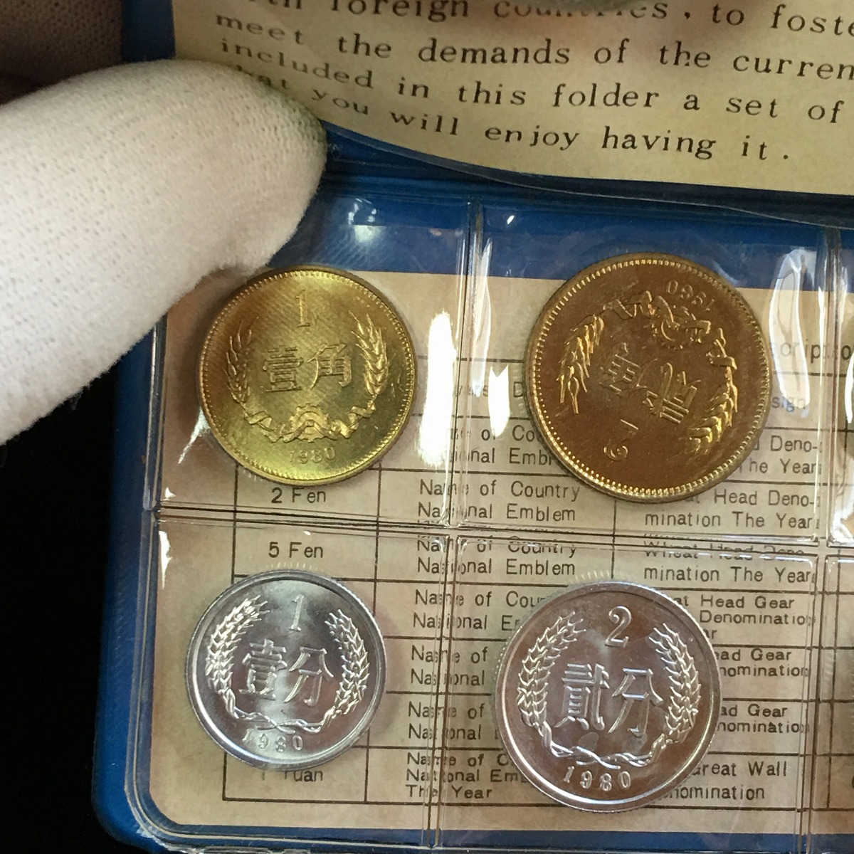 中国コイン 1980年銘 ミント7枚セット アルバム(青)付 | 収集ワールド