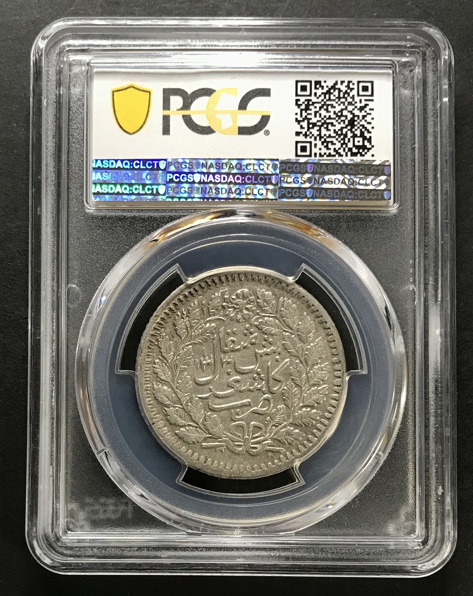 1895年 中国大清銀幣 光緒銀圓 五銭銀幣 PCGS-AU53 | 収集ワールド