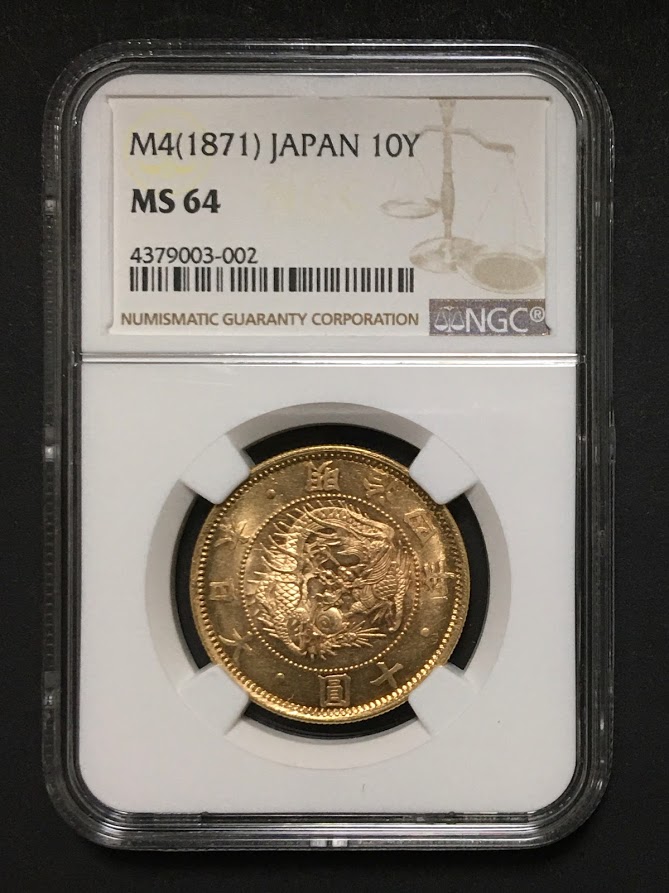美品【PCGS-MS64】旧一圓金貨 後期 明治四年（1871年） 美品【PCGS