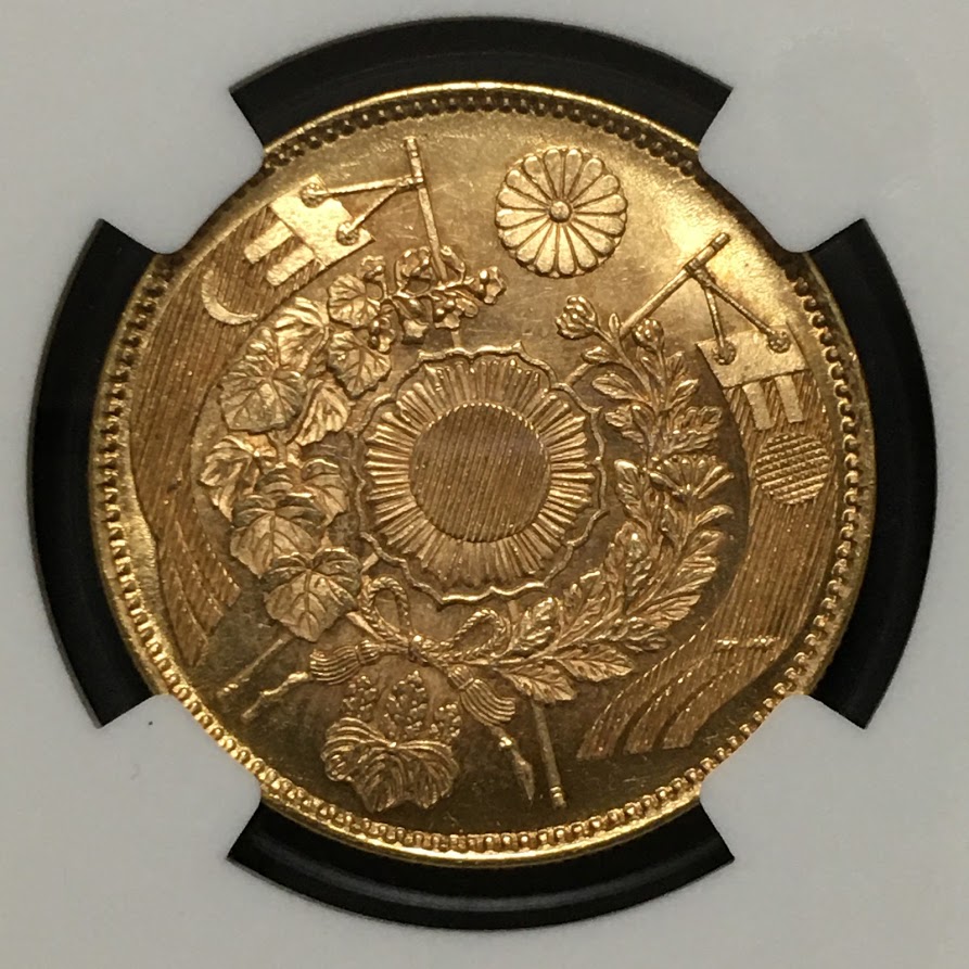旧10円金貨 1871年(明治4年) タイプ有輪 NGC-MS64 未使用 | 収集ワールド