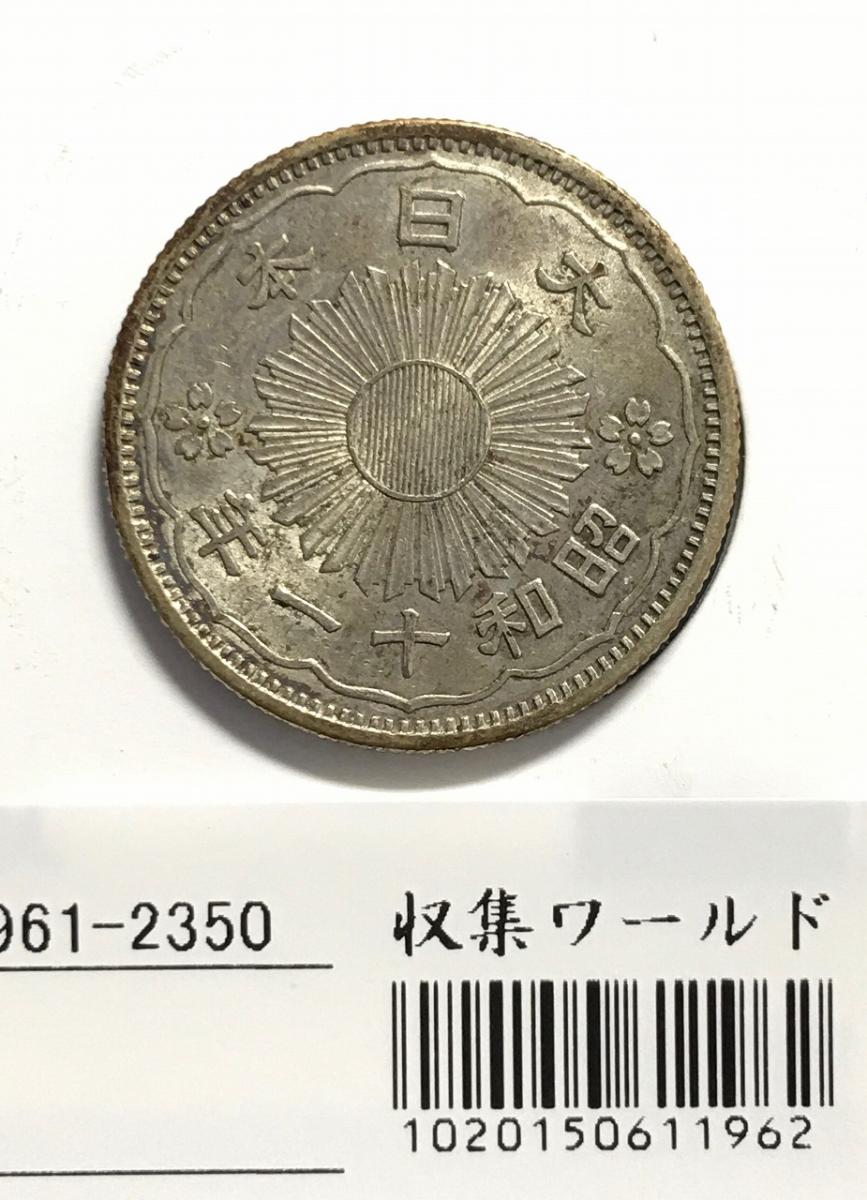 ラッキー 大日本 昭和11年 五十銭銀貨 鳳凰 50銭銀貨 昭和11年銘 (1936