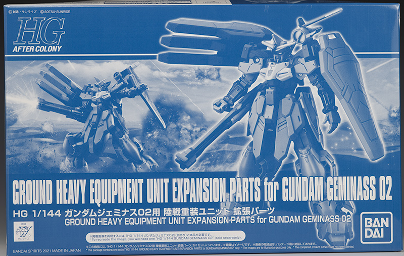 HGAC ガンダムジェミナス02用 陸戦重装ユニット 拡張パーツ レビュー
