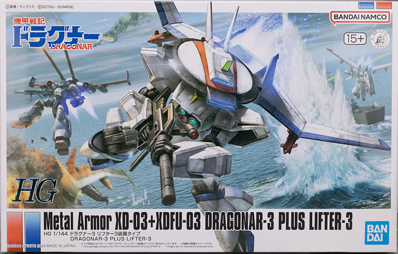 HG ドラグナー3 リフター3装備タイプ レビュー