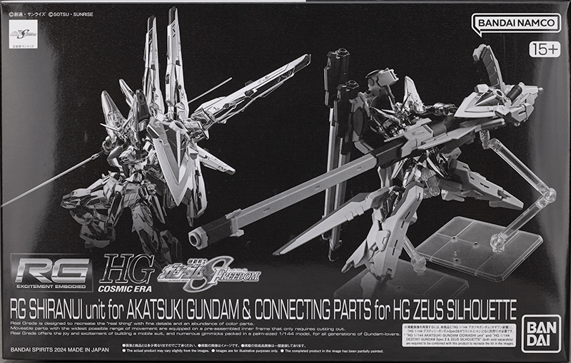 RG アカツキガンダム用シラヌイパック＆HGゼウスシルエット用接続