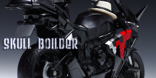 SHFスカルボイルダー レビュー