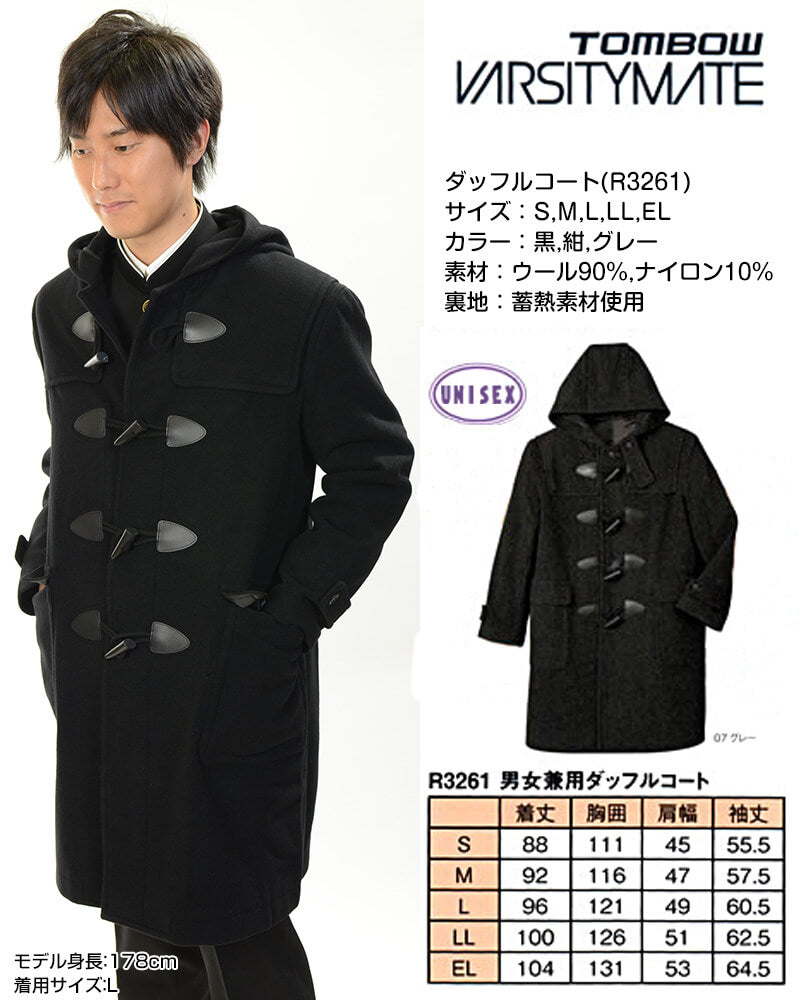 トンボ学生服 VARSITYMATE ダッフルコート アウター S～EL (トンボ