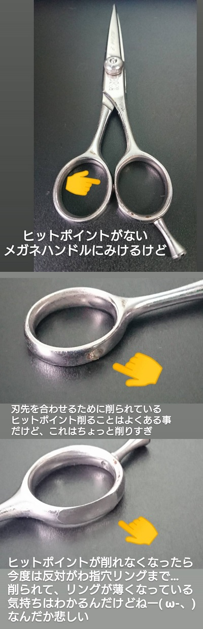 ネットワーク(NETWORK)_BR_セニングシザー研がせていただきました | 理