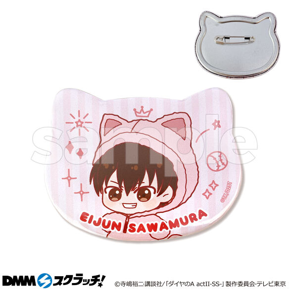 TVアニメ『ダイヤのA actⅡ -Second Season-』猫耳着ぐるみ スクラッチ