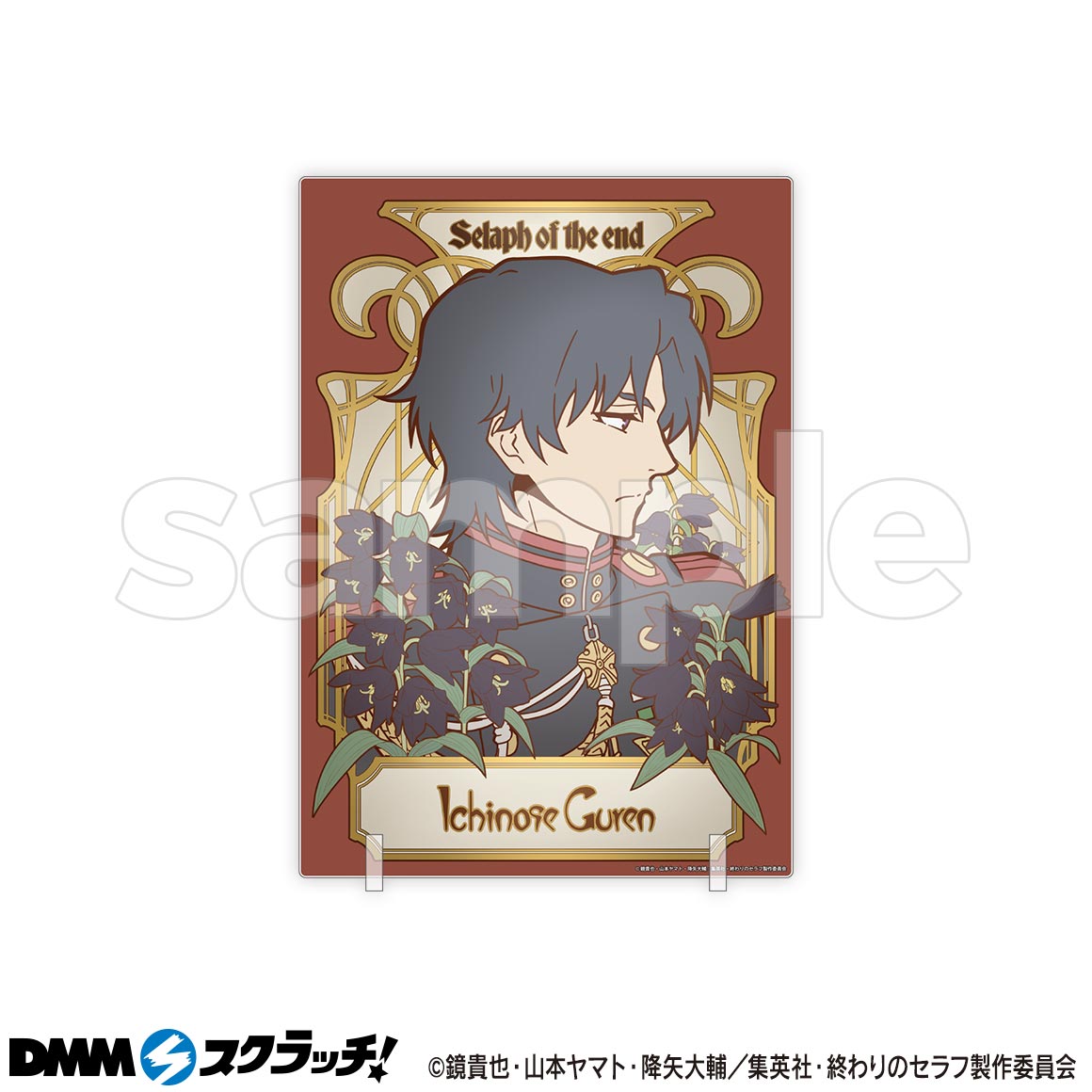 TVアニメ「終わりのセラフ」 スクラッチ【CHARA NOUVEAU】 - DMMスクラッチ