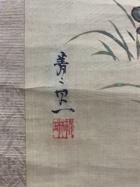 鈴木其一 肉筆 絹本 掛軸 識箱（識あり）時代 2重箱 Kiitsu Suzuki