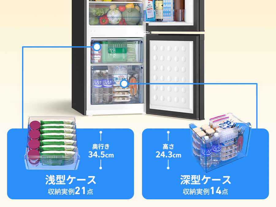 SAMKYO 冷蔵庫 145L 幅45cm 2ドア スリム 右開き 大容量 家庭用 前開き