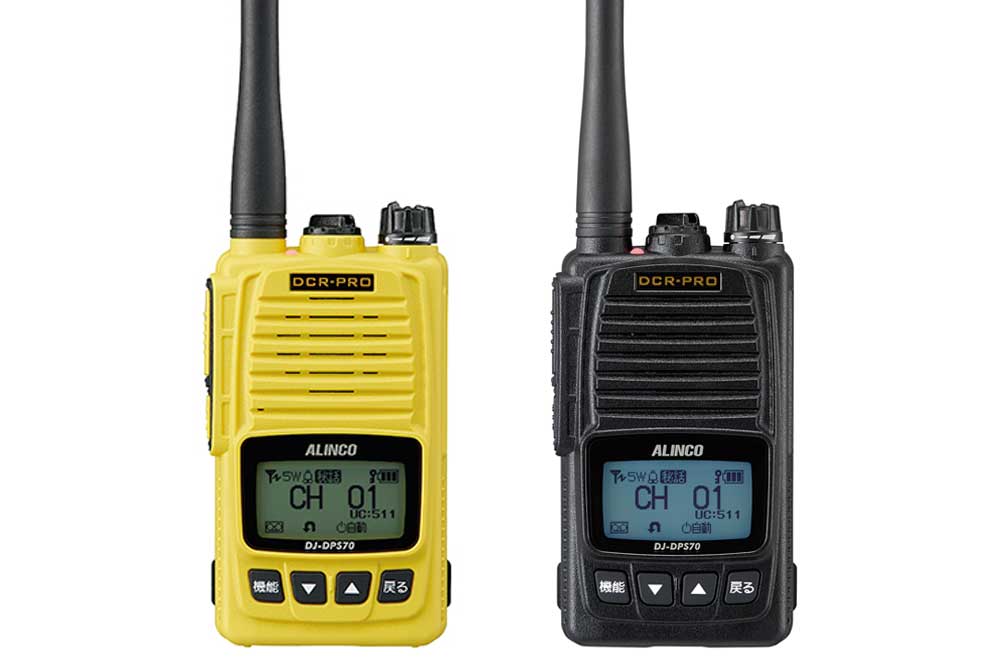 アルインコ 業務用簡易無線 DJ-DPS70KA/YA | トランシーバー・業務用