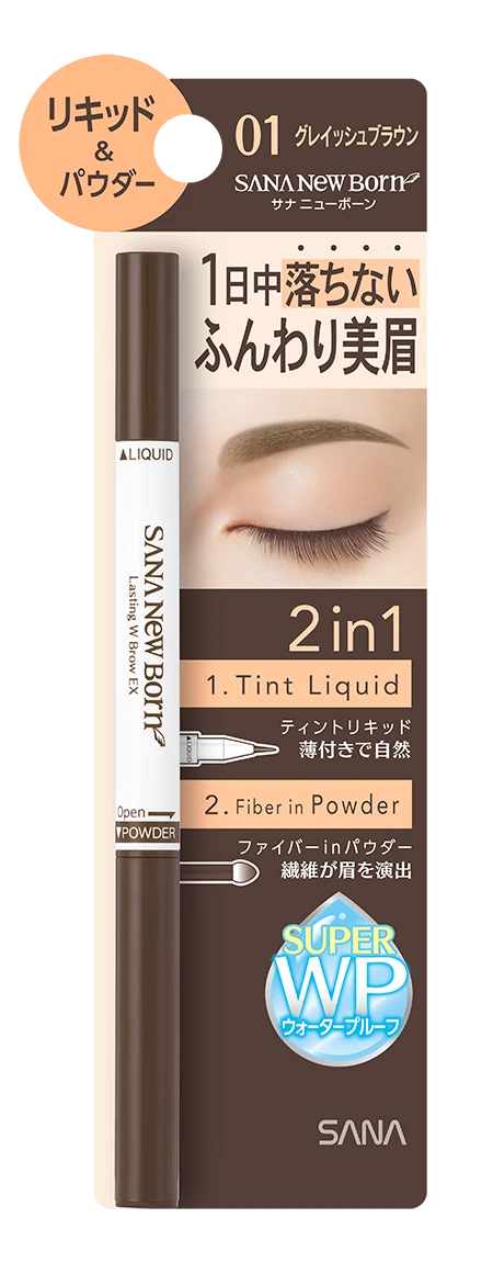 ラスティングWブロウEX N｜サナ ニューボーン｜SANA（サナ）
