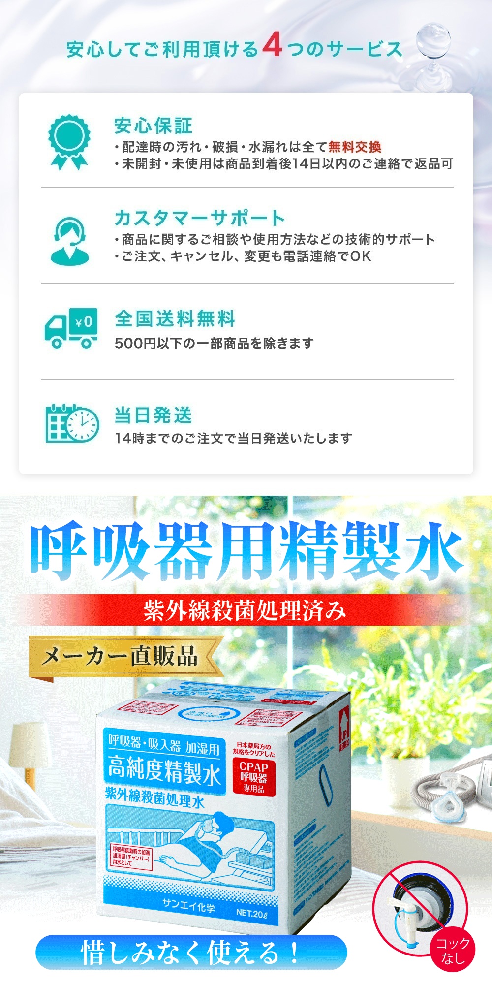 サンエイ化学 精製水 呼吸器用 精製水 20L×1箱 コックなし 大容量