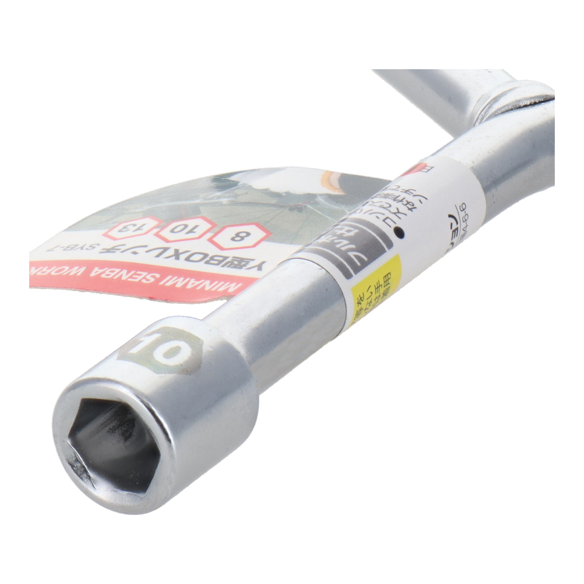 SYB-7 レンチ Y型レンチ Y型BOXレンチ 8×10×13mm｜株式会社 三共