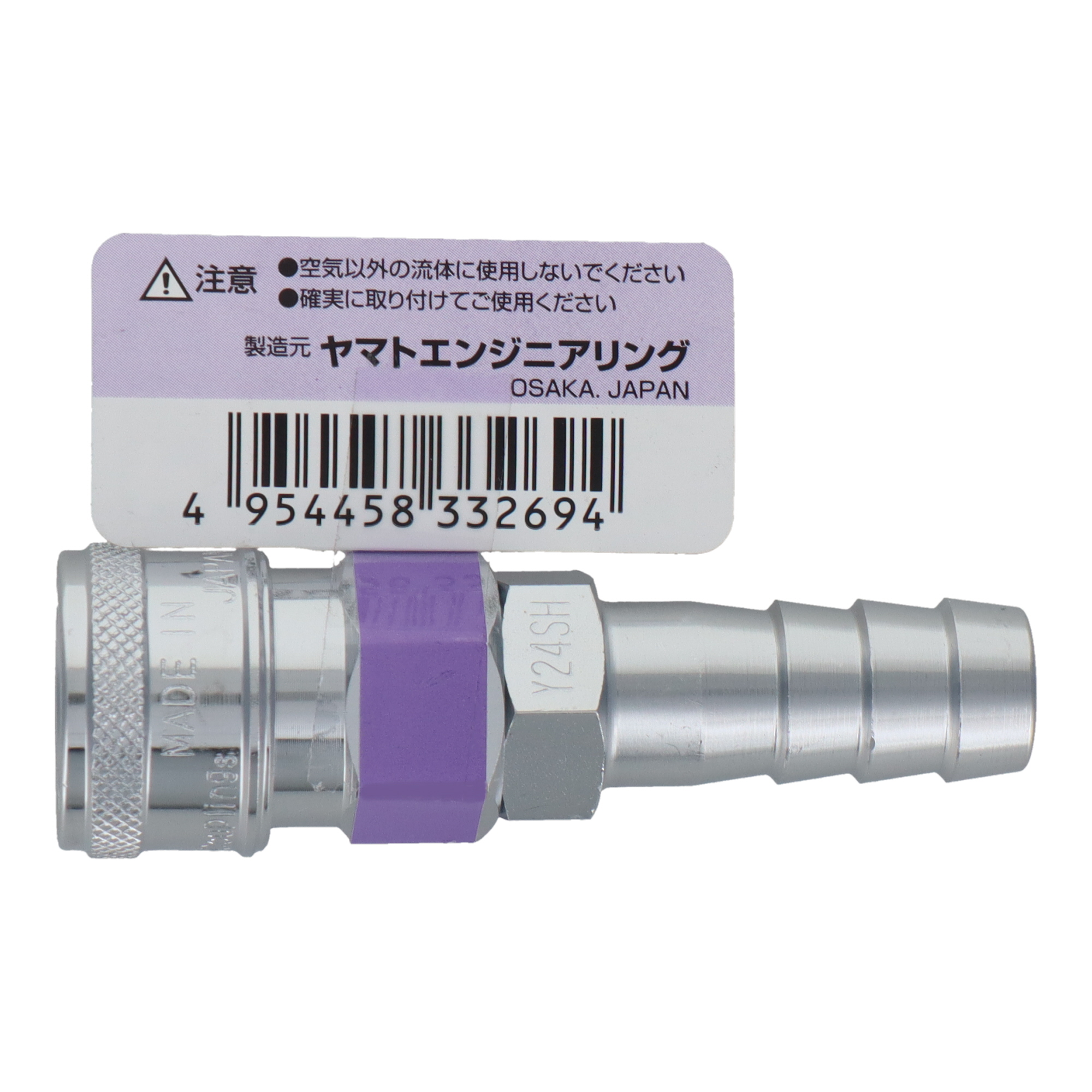 Y24-SH エアーパーツ カプラー エアー用ツータッチソケット タケノコ