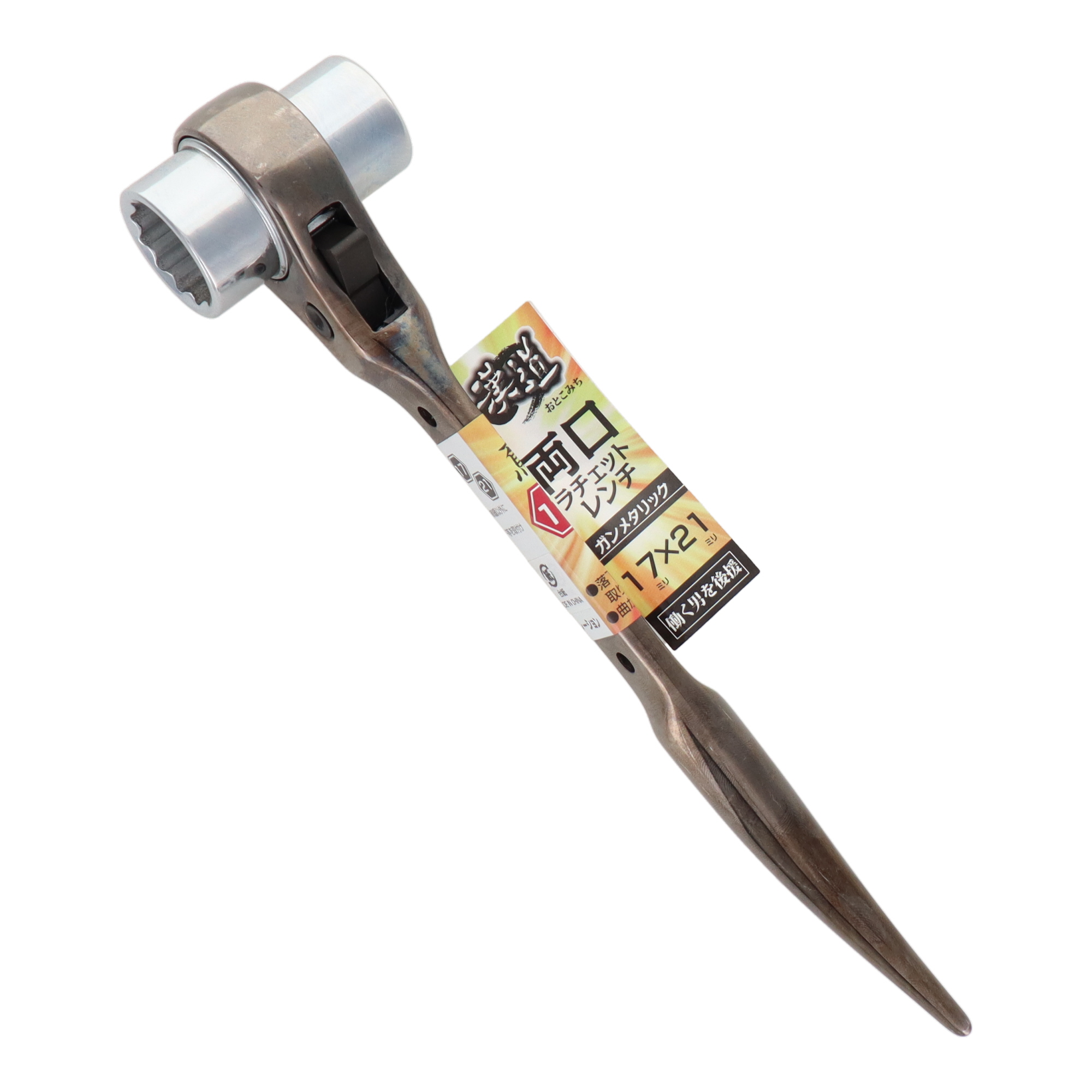 ORW-1721 レンチ 両口ラチェットレンチ 両口ラチェットレンチ 鳶仕様