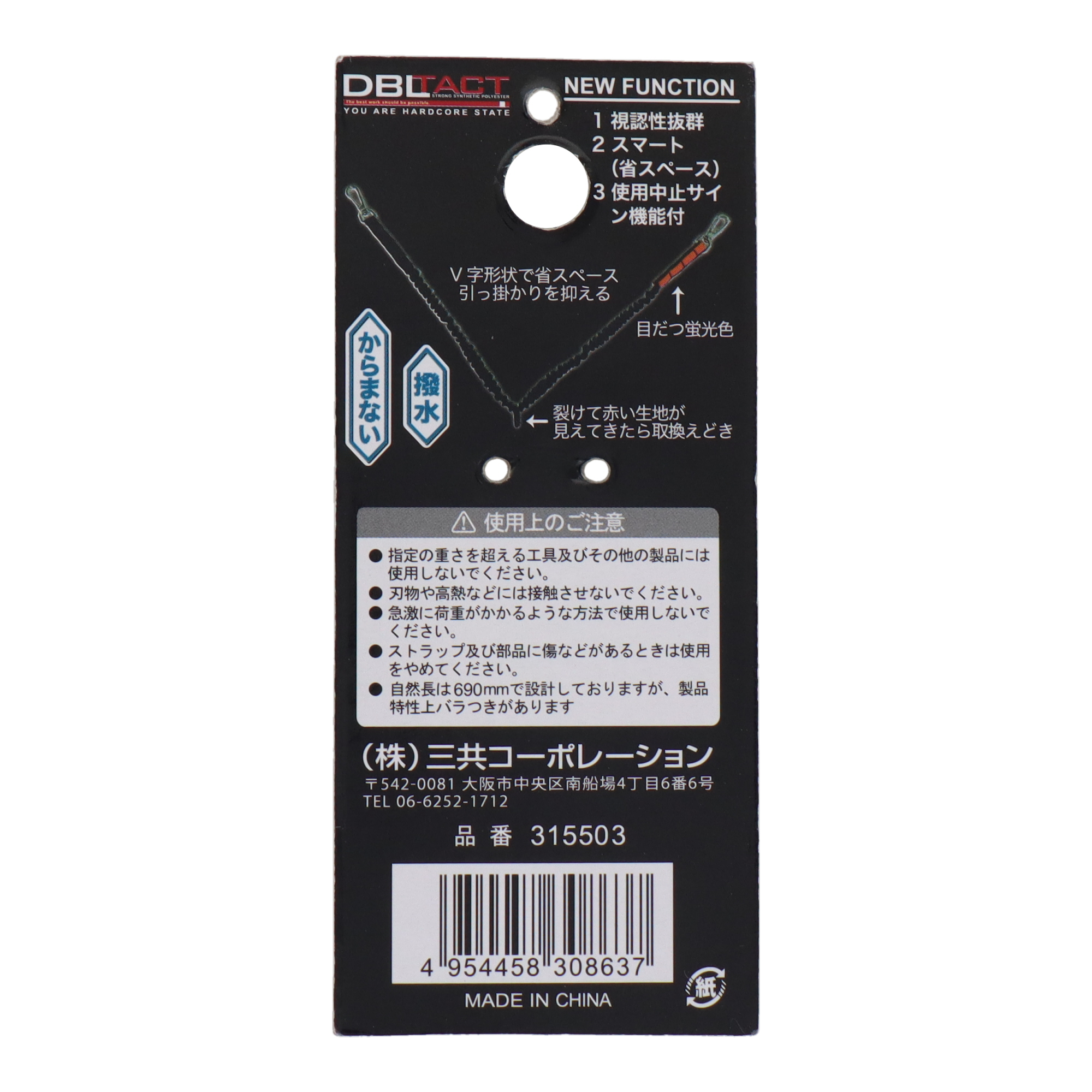 DT-ST-103BKY 安全・保護用品 安全コード 布製安全コード スマート