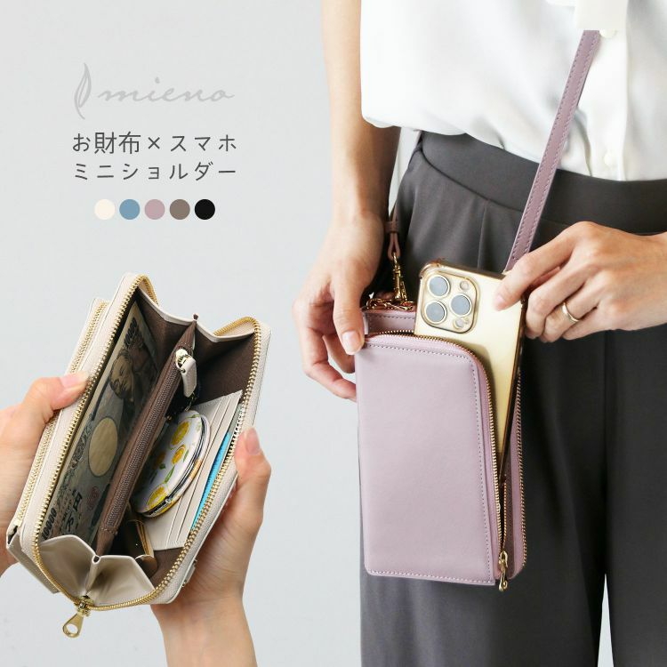 レディース-バッグ-牛革-ポシェット/ミニバッグ｜牛革ミニバッグなら三