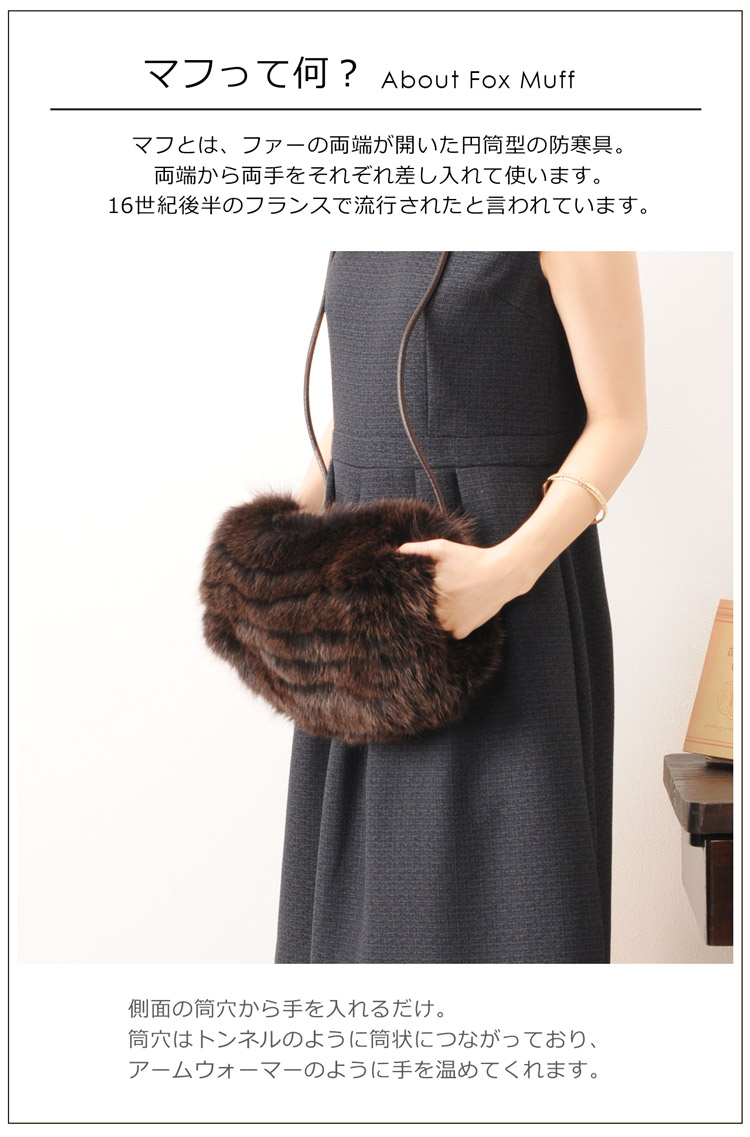 フォックス マフ ファーバッグ レディース 全4色 7F